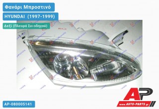 Ανταλλακτικό μπροστινό φανάρι (φως) - HYUNDAI [Coupe] (1997-1999) - Δεξί (πλευρά συνοδηγού)