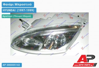 Ανταλλακτικό μπροστινό φανάρι (φως) - HYUNDAI [Coupe] (1997-1999) - Αριστερό (πλευρά οδηγού)
