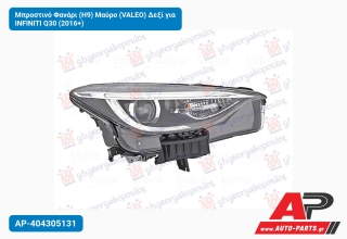 Μπροστινό Φανάρι (H9) Μαύρο (VALEO) Δεξί για INFINITI Q30 (2016+)