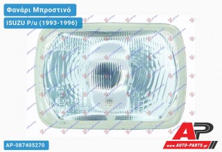 Ανταλλακτικό μπροστινό φανάρι (φως) - ISUZU P/u (1993-1996)