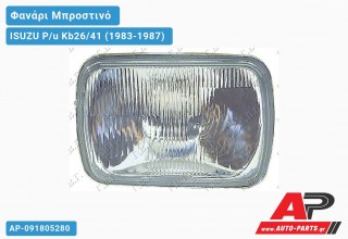 Ανταλλακτικό μπροστινό φανάρι (φως) - ISUZU P/u Kb26/41 (1983-1987)