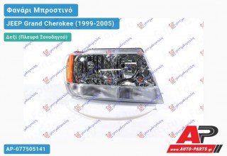 Ανταλλακτικό μπροστινό φανάρι (φως) - JEEP Grand Cherokee (1999-2005) - Δεξί (πλευρά συνοδηγού)