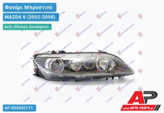 Ανταλλακτικό μπροστινό φανάρι (φως) - MAZDA 6 (2002-2008) - Δεξί (πλευρά συνοδηγού) - Xenon