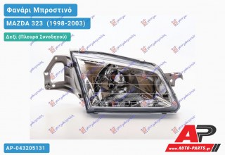 Φανάρι Μπροστινό Δεξί (Ευρωπαϊκό) 98-01 (DEPO) MAZDA 323 [Sedan] (1998-2003)