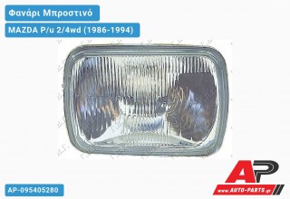 Ανταλλακτικό μπροστινό φανάρι (φως) - MAZDA P/u 2/4wd (1986-1994)