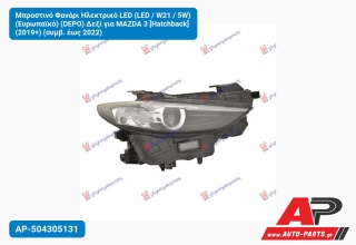 Μπροστινό Φανάρι Ηλεκτρικό LED (LED / W21 / 5W) (Ευρωπαϊκό) (DEPO) Δεξί για MAZDA 3 [Hatchback] (2019+) (συμβ. έως 2022)
