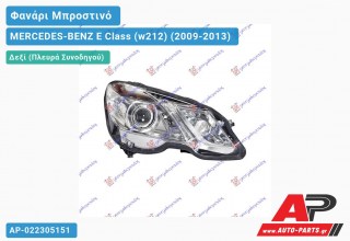 Ανταλλακτικό μπροστινό φανάρι (φως) - MERCEDES-BENZ E Class (w212) (2009-2013) - Δεξί (πλευρά συνοδηγού) - Xenon