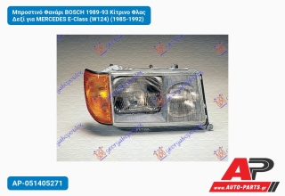 Μπροστινό Φανάρι BOSCH 1989-93 Κίτρινο Φλας Δεξί για MERCEDES E-Class (W124) (1985-1992)