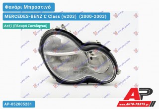 Φανάρι Μπροστινό Δεξί XENON (Ευρωπαϊκό) (DEPO) MERCEDES-BENZ C Class (w203) [Sedan,Station Wagon] (2000-2003)