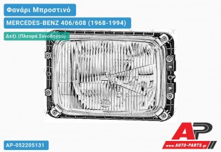 Ανταλλακτικό μπροστινό φανάρι (φως) - MERCEDES-BENZ 406/608 (1968-1994) - Δεξί (πλευρά συνοδηγού)