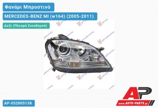 Ανταλλακτικό μπροστινό φανάρι (φως) - MERCEDES-BENZ Ml (w164) (2005-2011) - Δεξί (πλευρά συνοδηγού) - Xenon