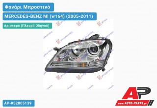 Γνήσιο Φανάρι Μπροστινό Αριστερό Bi-XENON -08 HELLA MERCEDES-BENZ Ml (w164) (2005-2011)