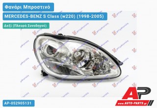 Φανάρι Μπροστινό Δεξί ΧΕΝΟΝ 02- (DEPO) MERCEDES-BENZ S Class (w220) (1998-2005)