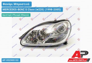 Φανάρι Μπροστινό Αριστερό ΧΕΝΟΝ 02- (DEPO) MERCEDES-BENZ S Class (w220) (1998-2005)