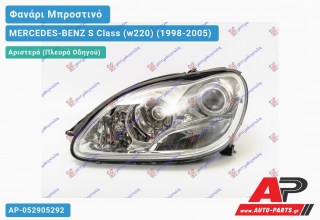 Γνήσιο Φανάρι Μπροστινό Αριστερό XENON MARELLI 02- MERCEDES-BENZ S Class (w220) (1998-2005)