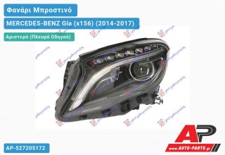 Ανταλλακτικό μπροστινό φανάρι (φως) - MERCEDES-BENZ Gla (x156) (2014-2017) - Αριστερό (πλευρά οδηγού) - Xenon