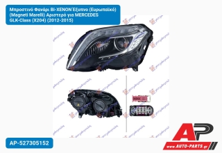 Μπροστινό Φανάρι Bi-XENON Έξυπνο (Ευρωπαϊκό) (Magneti Marelli) Αριστερό για MERCEDES GLK-Class (X204) (2012-2015)