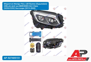 Μπροστινό Φανάρι FULL LED Έξυπνο (Ευρωπαϊκό) (HELLA) Δεξί για MERCEDES GLC-Class (X253/C253) Suv/coupe (2015-2020)