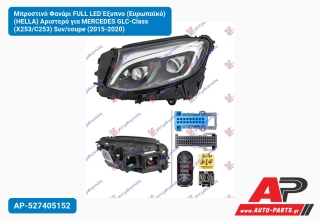 Μπροστινό Φανάρι FULL LED Έξυπνο (Ευρωπαϊκό) (HELLA) Αριστερό για MERCEDES GLC-Class (X253/C253) Suv/coupe (2015-2020)