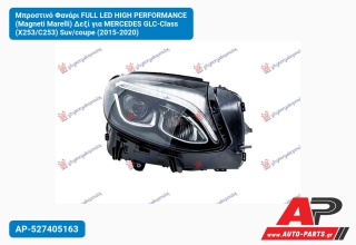 Μπροστινό Φανάρι FULL LED HIGH PERFORMANCE (Magneti Marelli) Δεξί για MERCEDES GLC-Class (X253/C253) Suv/coupe (2015-2020)