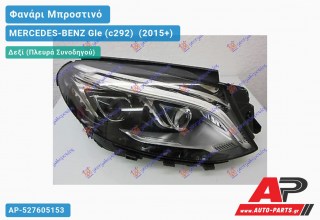 Γνήσιο Φανάρι Μπροστινό Δεξί FULL LED (MARELLI) MERCEDES-BENZ Gle (c292) [Coupe] (2015+)