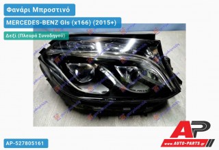 Γνήσιο Φανάρι Μπροστινό Δεξί FULL LED (MARELLI) MERCEDES-BENZ Gls (x166) (2015+)