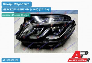 Γνήσιο Φανάρι Μπροστινό Αριστερό FULL LED (MARELLI) MERCEDES-BENZ Gls (x166) (2015+)