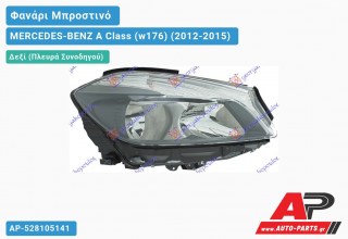 Γνήσιο Φανάρι Μπροστινό Δεξί Ηλεκτρικό (HELLA) MERCEDES-BENZ A Class (w176) (2012-2015)