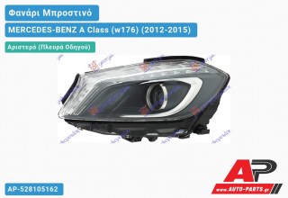Ανταλλακτικό μπροστινό φανάρι (φως) - MERCEDES-BENZ A Class (w176) (2012-2015) - Αριστερό (πλευρά οδηγού) - Xenon