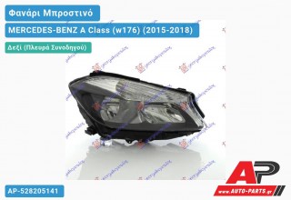 Γνήσιο Φανάρι Μπροστινό Δεξί Ηλεκτρικό (HELLA) MERCEDES-BENZ A Class (w176) (2015-2018)