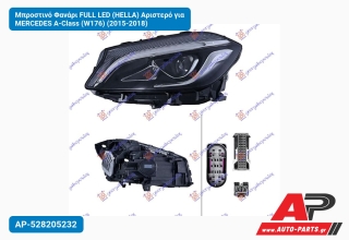 Μπροστινό Φανάρι FULL LED (HELLA) Αριστερό για MERCEDES A-Class (W176) (2015-2018)