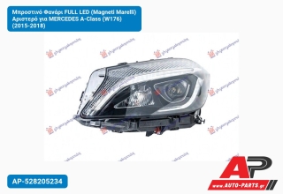 Μπροστινό Φανάρι FULL LED (Magneti Marelli) Αριστερό για MERCEDES A-Class (W176) (2015-2018)