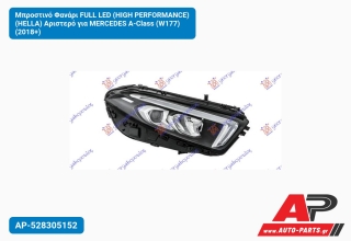 Μπροστινό Φανάρι FULL LED (HIGH PERFORMANCE) (HELLA) Αριστερό για MERCEDES A-Class (W177) (2018+)