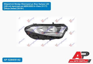 Μπροστινό Φανάρι Ηλεκτρικό με Φως Ημέρας LED (HELLA) Αριστερό για MERCEDES A-Class (V177) [5θυρο,Sedan] (2018+)
