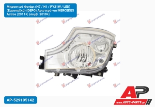 Μπροστινό Φανάρι (H7 / H1 / PY21W / LED) (Ευρωπαϊκό) (DEPO) Αριστερό για MERCEDES Actros (2011+) (συμβ. 2019+)