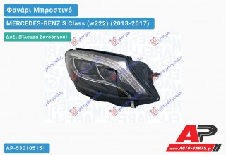 Γνήσιο Φανάρι Μπροστινό Δεξί FULL LED ΥΠΕΡΥΘΡΟ (MARELLI) MERCEDES-BENZ S Class (w222) (2013-2017)