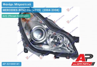 Γνήσιο Φανάρι Μπροστινό Δεξί Bi-XENON ΕΞΥΠΝΟ (HELLA) MERCEDES-BENZ Cls (w219) [Coupe] (2004-2008)