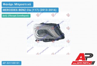 Γνήσιο Φανάρι Μπροστινό Δεξί Bi-XENON (MARELLI) MERCEDES-BENZ Cla (117) (2013-2016)