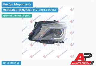 Ανταλλακτικό μπροστινό φανάρι (φως) - MERCEDES-BENZ Cla (117) (2013-2016) - Αριστερό (πλευρά οδηγού) - Xenon