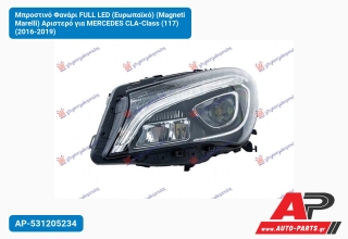 Μπροστινό Φανάρι FULL LED (Ευρωπαϊκό) (Magneti Marelli) Αριστερό για MERCEDES CLA-Class (117) (2016-2019)