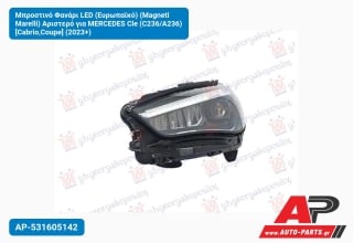 Μπροστινό Φανάρι LED (Ευρωπαϊκό) (Magneti Marelli) Αριστερό για MERCEDES Cle (C236/A236) [Cabrio,Coupe] (2023+)