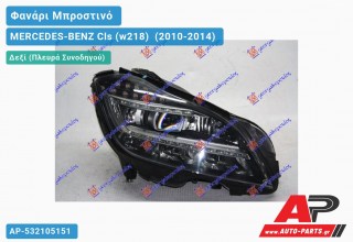 Γνήσιο Φανάρι Μπροστινό Δεξί FULL LED (MARELLI) MERCEDES-BENZ Cls (w218) [Coupe] (2010-2014)