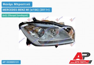 Ανταλλακτικό μπροστινό φανάρι (φως) - MERCEDES-BENZ Ml (w166) (2011+) - Δεξί (πλευρά συνοδηγού)