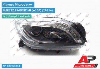 Γνήσιο Φανάρι Μπροστινό Δεξί Bi-XENON ΕΞΥΠΝΟ (MARELLI) MERCEDES-BENZ Ml (w166) (2011+)