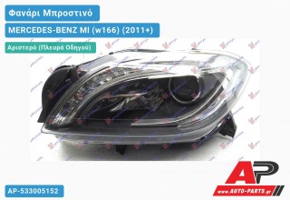 Ανταλλακτικό μπροστινό φανάρι (φως) - MERCEDES-BENZ Ml (w166) (2011+) - Αριστερό (πλευρά οδηγού) - Xenon