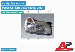 Γνήσιο Φανάρι Μπροστινό Δεξί XENON Χρώμιο MARELLI MERCEDES-BENZ Sl (r230) (2008-2012)