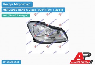 Ανταλλακτικό μπροστινό φανάρι (φως) - MERCEDES-BENZ C Class (w204) (2011-2014) - Δεξί (πλευρά συνοδηγού)