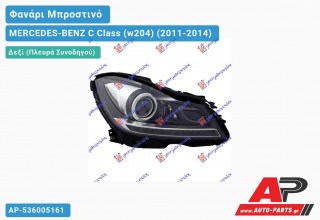 Γνήσιο Φανάρι Μπροστινό Δεξί XENON ΕΞΥΠΝΟ MARELLI MERCEDES-BENZ C Class (w204) (2011-2014)