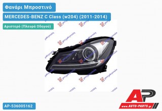 Ανταλλακτικό μπροστινό φανάρι (φως) - MERCEDES-BENZ C Class (w204) (2011-2014) - Αριστερό (πλευρά οδηγού) - Xenon