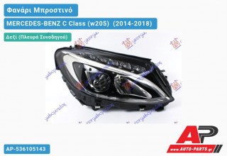 Ανταλλακτικό μπροστινό φανάρι (φως) - MERCEDES-BENZ C Class (w205) [Sedan,Station Wagon] (2014-2018) - Δεξί (πλευρά συνοδηγού)